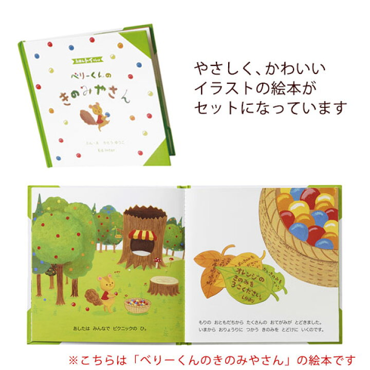 楽天市場 知育玩具 絵本 おこめくんとママのおにぎりやさん えほんトイっしょ 1歳 2歳 3歳 男の子 女の子 入園祝い 出産祝い 誕生日 プレゼント 木のおもちゃ 木製玩具 幼児 子ども 木製 エド インター Ed Inter 店頭受取対応商品 名入れ木のおもちゃ
