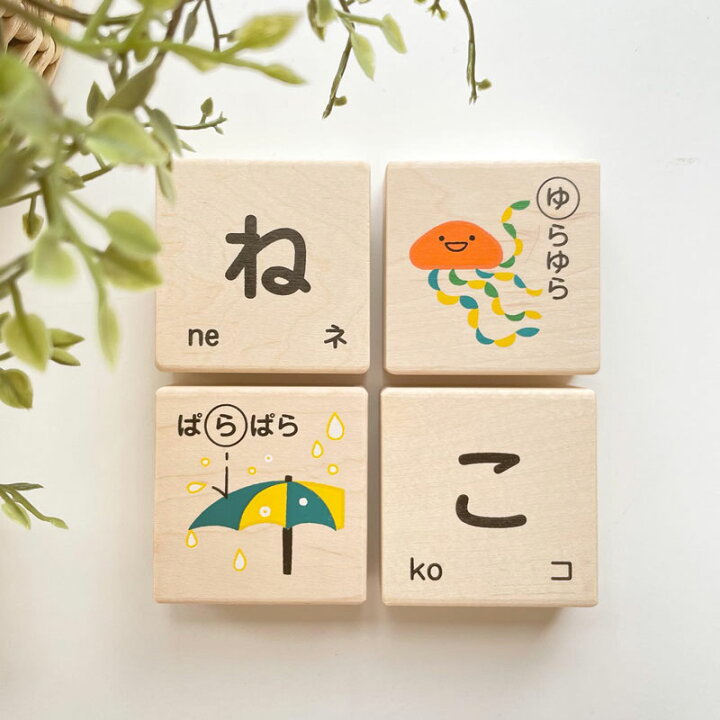 楽天市場】積み木 おのまとぺ もじあそび | 誕生日プレゼント 3歳 