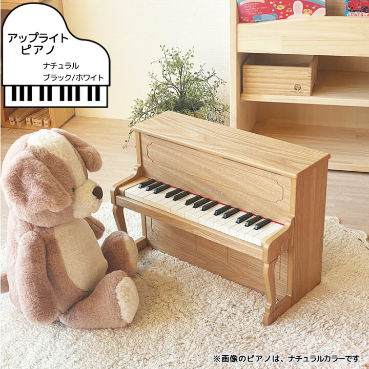 楽天市場】カワイ アップライトピアノ (ナチュラル) | 誕生日 