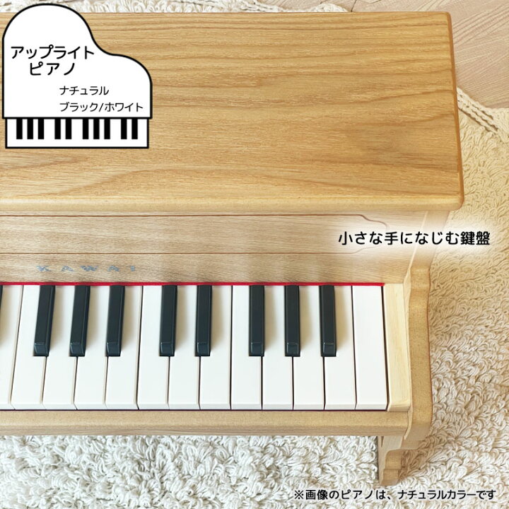 楽天市場】カワイ アップライトピアノ ホワイト 3歳 誕生日プレゼント 