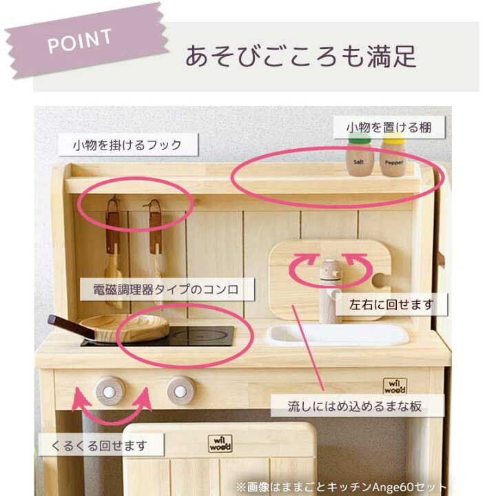 楽天市場】ままごとキッチン 日本製 Ange60セット | 誕生日プレゼント 