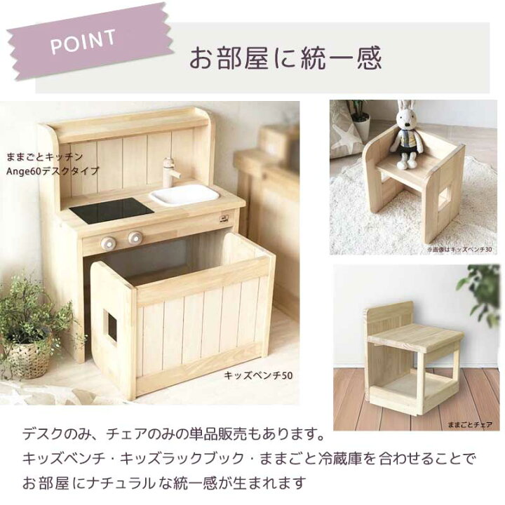 楽天市場】【4月中旬完成予定予約】 木製 ままごとキッチン Ange60D 