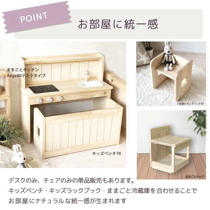 楽天市場】【年内発送分最終】ままごとキッチン Ange80D 木製 日本製 