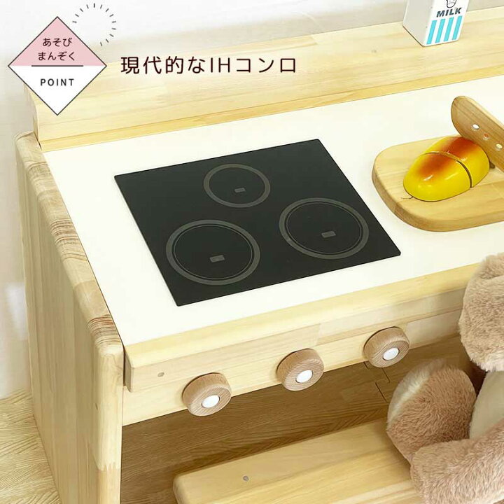 楽天市場】木製 ままごとキッチン Gemini80 ジェミニ80 完成品 名入れ  