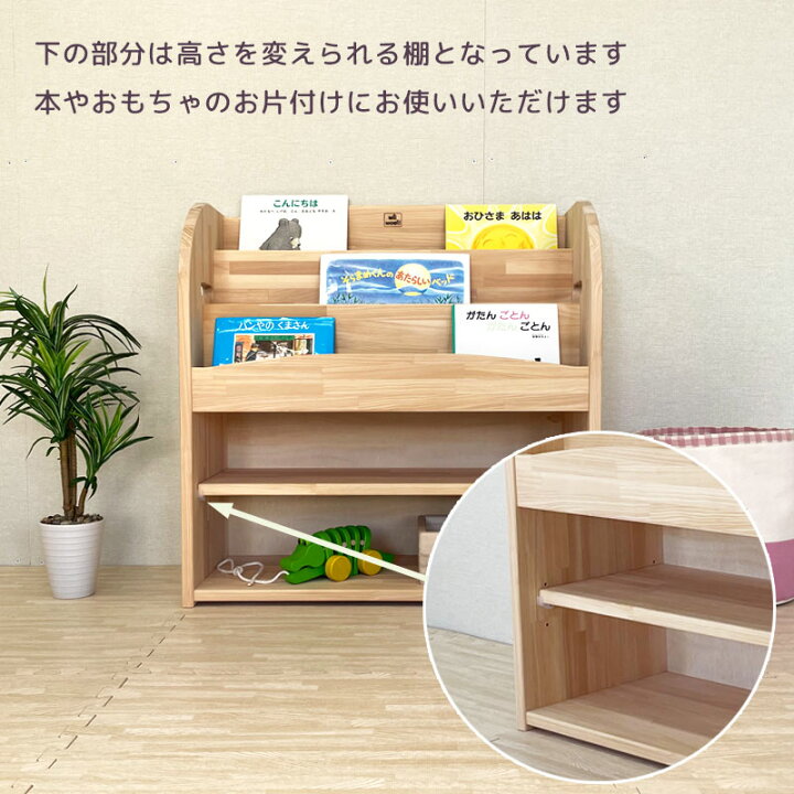 楽天市場】絵本棚 完成品 キッズラックブック (絵本棚) 700 絵本 収納 