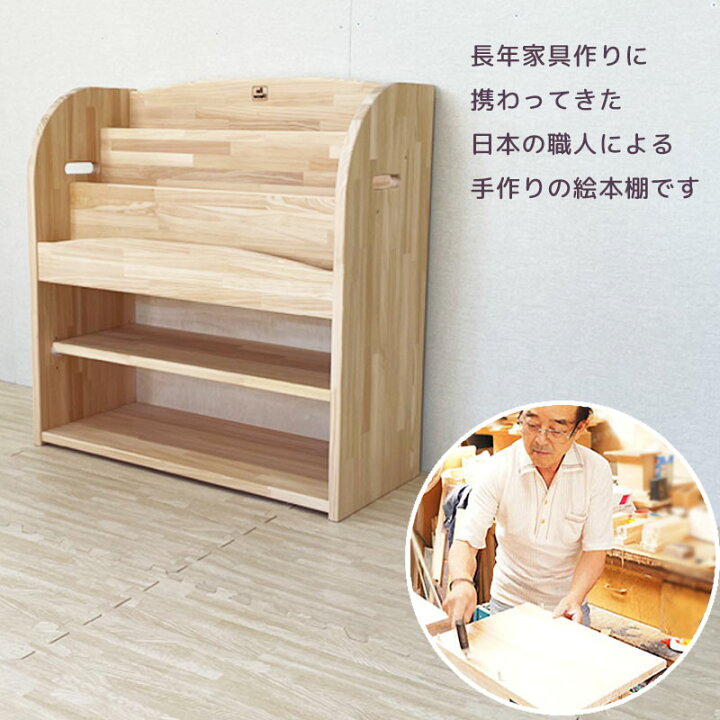 楽天市場】絵本棚 完成品 キッズラックブック (絵本棚) 700 絵本 収納 