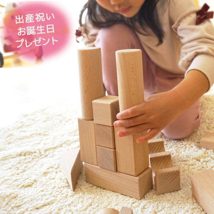 楽天市場】積み木 日本製 虹いろつみ木 プレーン 無塗装 | 3歳 知育 2 