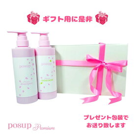 LDK the beauty A評価 ポスプ シャンプートリートメントセット ヘアケアセット ヘアーシャンプー 高級シャンプー ギフト トリートメントシャンプー 高級トリートメント ヘアシャンプー ケラチントリートメント ヘアトリートメント ダメージケア シャントリセット プレゼント