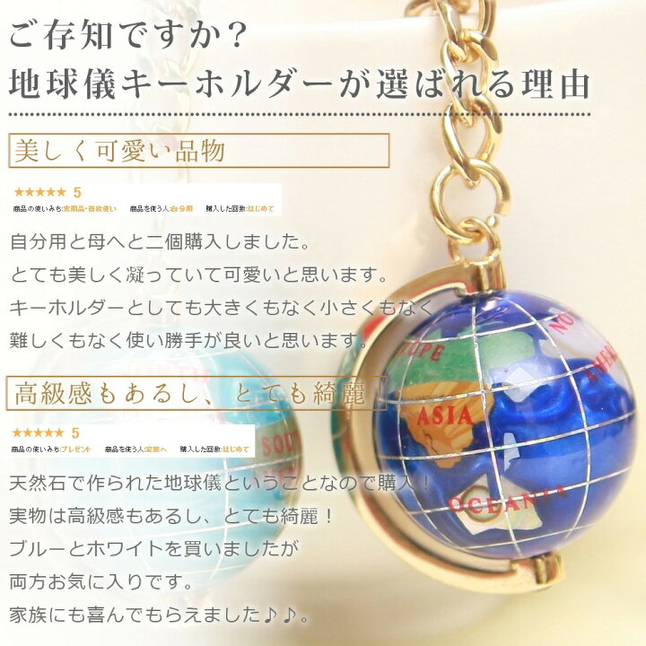楽天市場】天然石 地球儀キーホルダー ピィアース 天然石 地球儀 