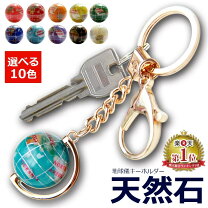 楽天市場】原石 キーホルダーの通販