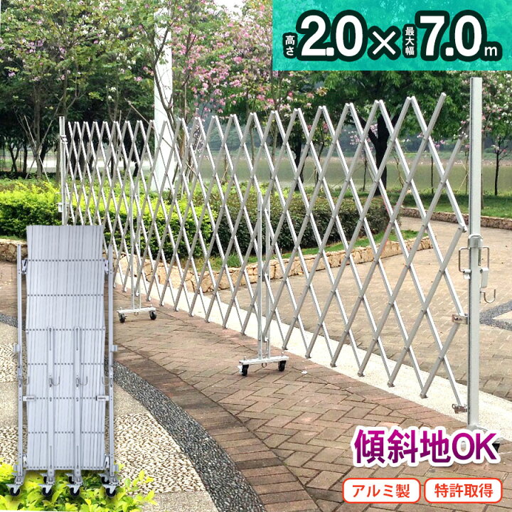 楽天市場 アルミゲート フェンス アルミ Exg70n J 門扉 フェンス対応 特許取得 キャスターゲート 土木建築現場 住宅門扉 資材置き場 アルミキャスターゲート 傾斜地対応 伸縮門扉 代引 時間指定不可 太陽光発電 門扉 フェンス アルミゲート専科
