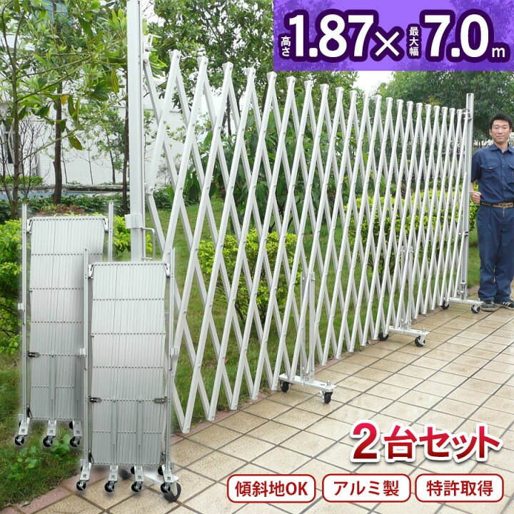 楽天市場】2台セット 両開き EXG1870 高さ1.87×幅7.0m アルミゲート 