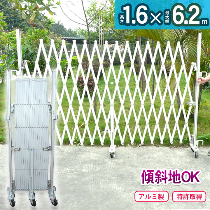 楽天市場】EXG1560 高さ1.5×幅6.0m アルミゲート 傾斜地対応 