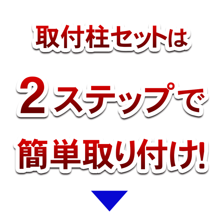 楽天市場】【 期間限定76,800円が…71,900円】(取付用 杭2本付き 楽天市場】【 期間限定76,800円が…71,900円】(取付用 杭2本付き