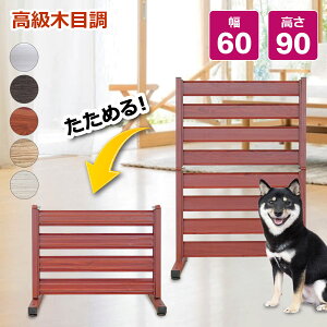 小屋 犬 衝立の人気商品 通販 価格比較 価格 Com
