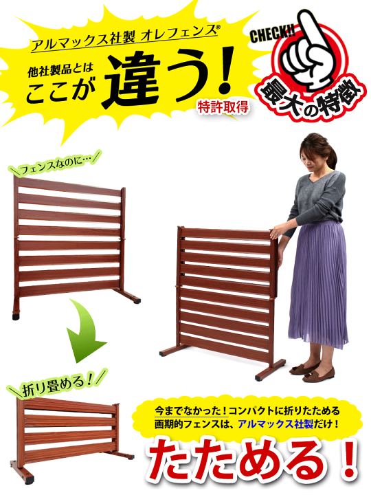 楽天市場】たためる アルミフェンス (幅90高さ90cm) 目隠し 自立 楽天市場】たためる アルミフェンス (幅90高さ90cm) 目隠し 自立