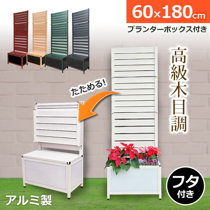 楽天市場】10％OFF☆4/15限定 たためる アルミプランターフェンス(幅60 