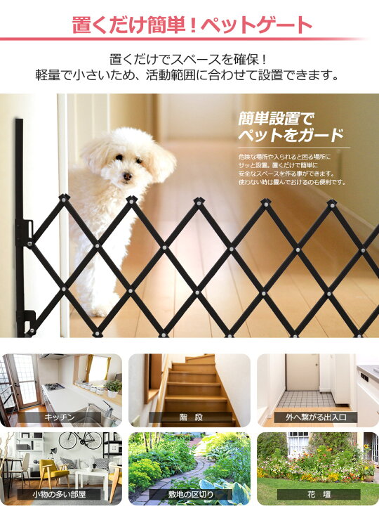 楽天市場】たためる ペットゲート（幅150×150×高さ70cm)バタフライ 