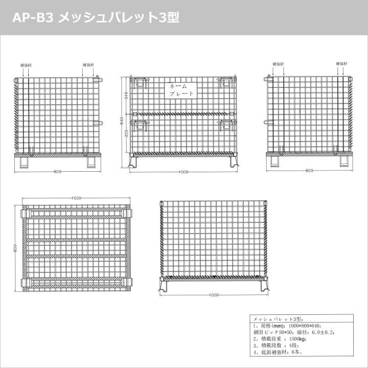 楽天市場】＜メッシュパレット（半開タイプ）＞3型 4型 L1000×W1200 