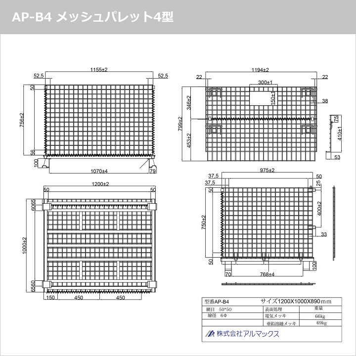 楽天市場】＜メッシュパレット（半開タイプ）＞3型 4型 L1000×W1200 