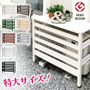 アルミ製 木目調 エアコン室外機カバー 特大サイズ 1080×390×945mm 【グッドデザイン賞受賞】雪 直射日光 雨 アルミ…