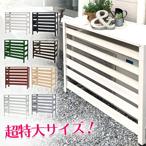 室外機 エアコンカバーの通販 価格比較 価格 Com
