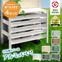 ＼レビュー1,700件突破／ 木目調 エアコン室外機カバー アルミ製 選べる4サイズ /カラバリグッドデザイン賞 日除け お…