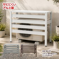 楽天市場】エアコン 室外機カバー 900の通販