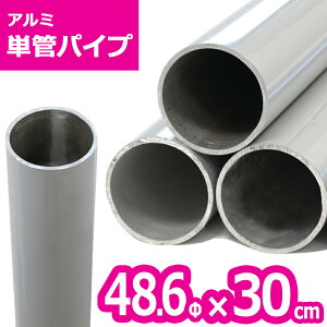 ACT-030 A~PǃpCv 48.6pC×30cm48.6 2`2.3mm yA~PǃpCv K[f pCv DIY |I ʎI x K[fjO ƒ؉ zd Nv PǃpCv WC