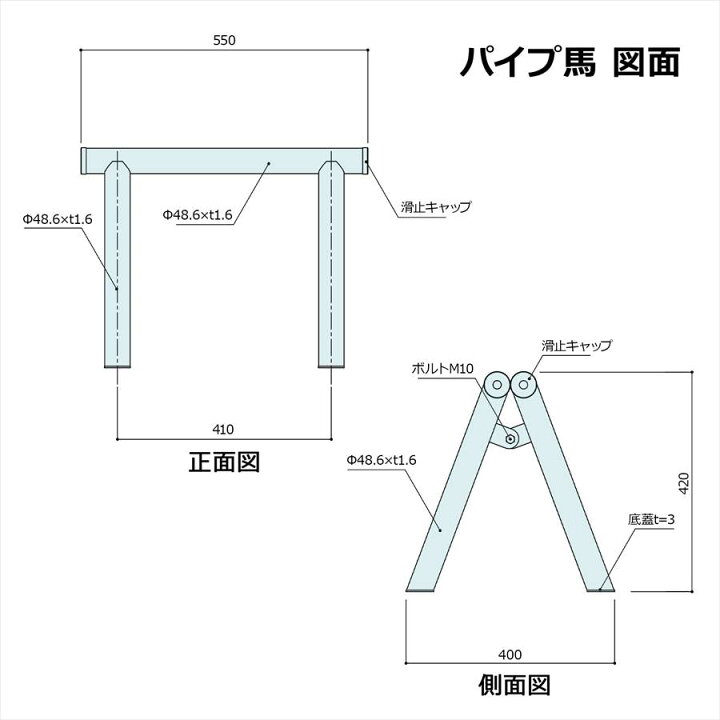 楽天市場】パイプ馬（48.6Φ）高さ42×幅55×奥行40cm ソーホース 
