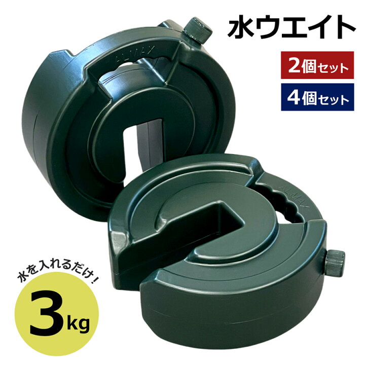 楽天市場】水ウェイト 水ウエイト WT-3L タープ用 テント用 マルチ 