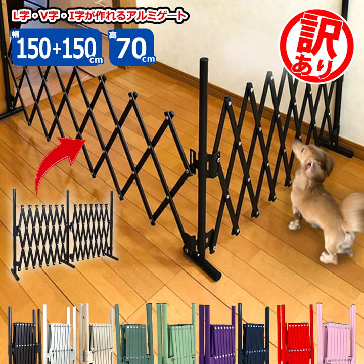 楽天市場】【訳あり品だから安い！】≪即納≫ たためる ペットゲート 