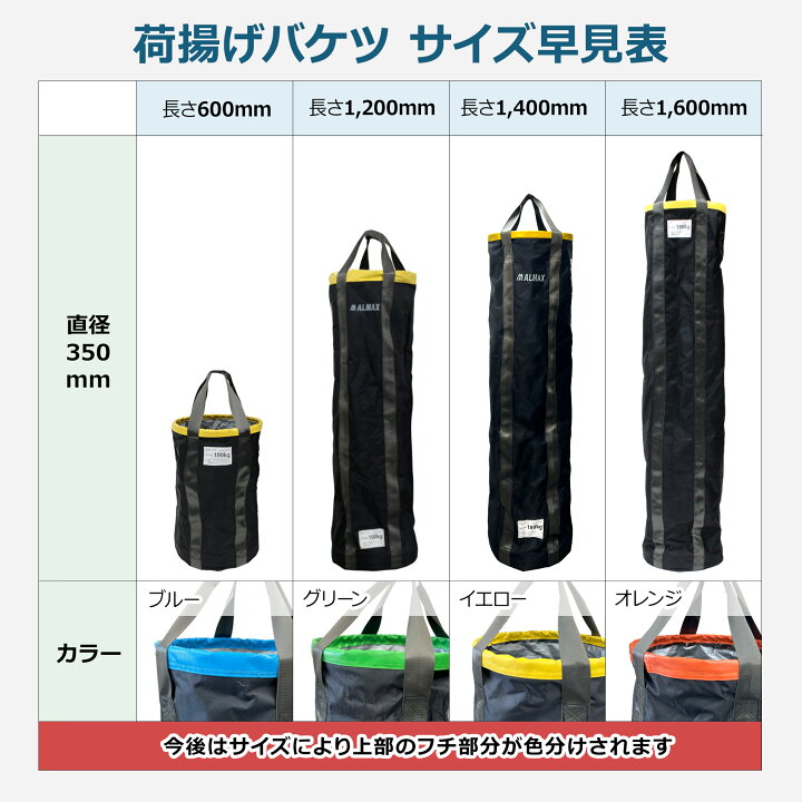 楽天市場】荷揚げバケツ Φ350 長さ600mm 1,200mm 1,400mm 1,600mm 最大 