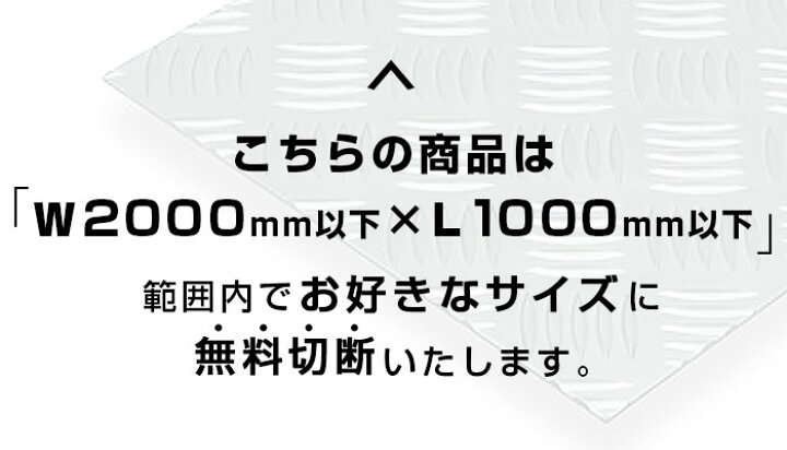 楽天市場】アルミ縞板 2mm 1000x2000 以内切断無料 A5052 H112 5本線  