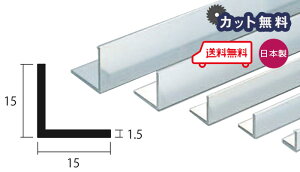 A~ AO 1.5mm×15×15×4000 Vo[ A}Cg Jbg 0.5kg 15x15 4m A~AO 1.5×15×15 4000 lz zB o׉