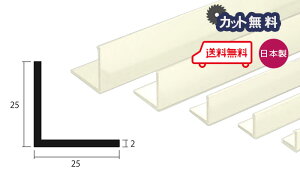 �A���~ �A���O�� 2.0x25x25x4000 �A�C�{���[ �A���}�C�g �J�b�g���� ��1.0kg 25x25 4m �A���~�A���O�� 2x25x25 4000 �l��z���� �����o�׉�