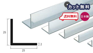 �A���~ �A���O�� 2.0x25x25x4000 �V���o�[ �A���}�C�g �J�b�g���� ��1.0kg 25x25 4m �A���~�A���O�� 2x25x25 4000 �l��z���� �����o�׉�