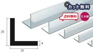 �A���~ �A���O�� 4.0x25x25x4000 �V���o�[ �A���}�C�g �J�b�g���� ��2.0kg 25x25 4m �A���~�A���O�� 4x25x25 4000 �l��z���� �����o�׉�