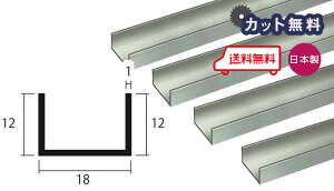 �A���~ �`�����l�� 1.0x18x12x4000 �V���o�[ �A���}�C�g �J�b�g���� ��0.4kg 18x12 12x18 4m �A���~�`�����l�� 1x18x12 4000 �l��z���� �����o�׉�