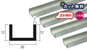 �A���~ �`�����l�� 2.0x20x12x4000 �V���o�[ �A���}�C�g �J�b�g���� ��0.9kg �A���~�`�����l�� 20x12 12x20 4m 2x20x12 4000 �l��z���� �����o�׉�