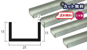 �A���~ �`�����l�� 2.0x25x15×4000 �V���o�[ �A���}�C�g �J�b�g���� ��1.1kg 25x15 15x25 4m �A���~�`�����l�� 2x25x15 4000 �l��z���� �����o�׉�