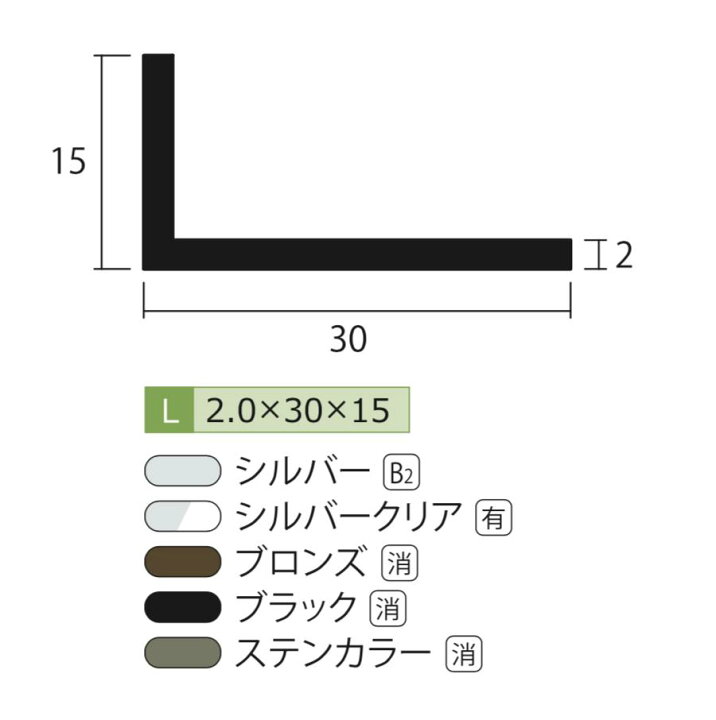 楽天市場】アルミ アングル 2mm×15×30×4000 ブラック アルマイト 