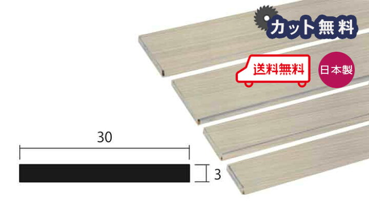 楽天市場】アルミ フラットバー 3.0x30x4000 ステンカラー 