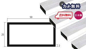 �A���~ �p�p�C�v 2.0x25x50x4000 �z���C�g �A���}�C�g �J�b�g���� 2x25x50 4000mm 4m 25x50 50x25 �s���� �A���~�p�p�C�v �l��z���� �����o�׉�