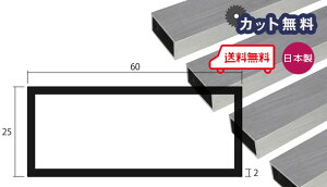 �A���~ �p�p�C�v 2.0x25x60x4000 �V���o�[ �A���}�C�g �J�b�g���� 2x25x60 4000mm 4m 25x60 60x25 �s���� �A���~�p�p�C�v �l��z���� �����o�׉�