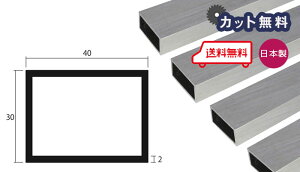 A~ ppCv Vo[ 2mm×30×40×4000 Jbg o׉ 2×40×30 4000mm 4m 30x40 A}Cg 40x30 sӊppCv lz zB o׉ uz