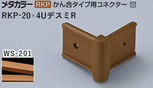 ^J[ [T] ^J[ ؍ 񍇃^CvpRlN^[ fX~R A[gJ[RKP RKP-20×4UfX~R WS-201([v) ϐ 20 [ƎҌ]