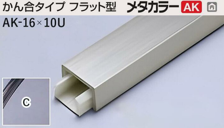 上品な メタカラー建材 見切材Lタイプ AK-10L L3000 クリアー C 象印 マスターリンク 3.2t (MFF-10) MFF-10 1個 ▼377-0842