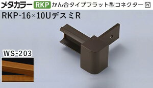 ^J[ [T] ^J[ ؍ 񍇃^CvpRlN^[ fX~R A[gJ[RKP RKP-16×10UfX~R WS-203(VR) ϐ 20 [ƎҌ]