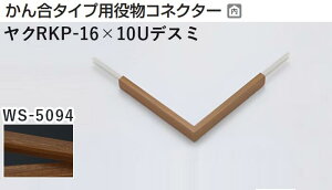 ^J[ [T] ^J[RKP ؍ 񍇃^Cvp𕨃RlN^[ fX~ NRKP-16×10UfX~ WS-5094(_[NEbh) ϐ 1 [ƎҌ]